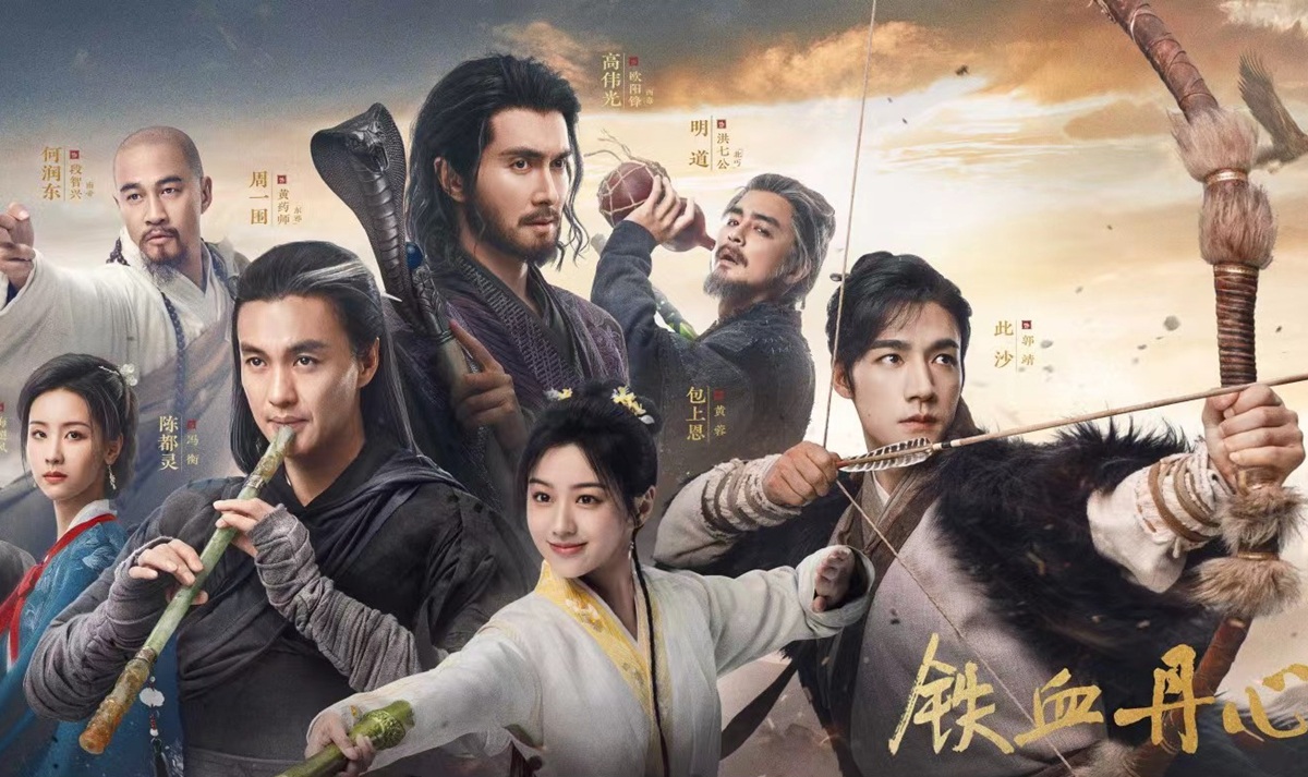 You are currently viewing Jin Yong & Wu Xia