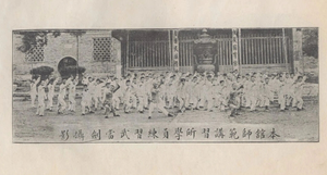 Read more about the article Jiangsu Provincial Martial Arts Institute