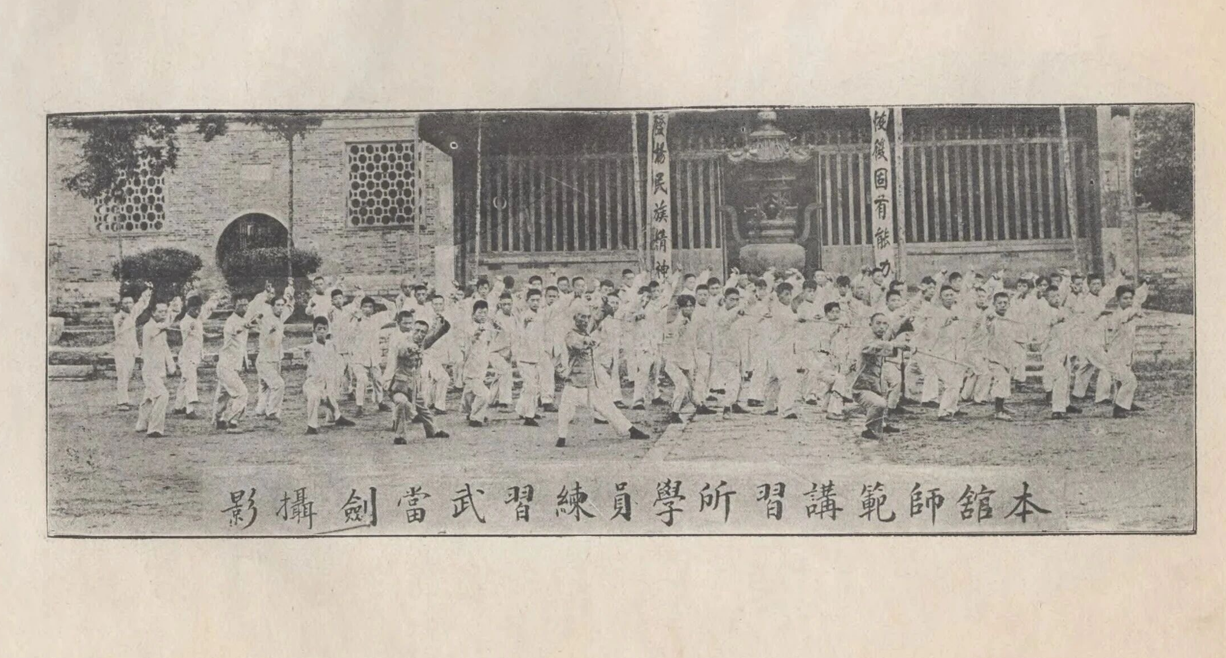 You are currently viewing Jiangsu Provincial Martial Arts Institute