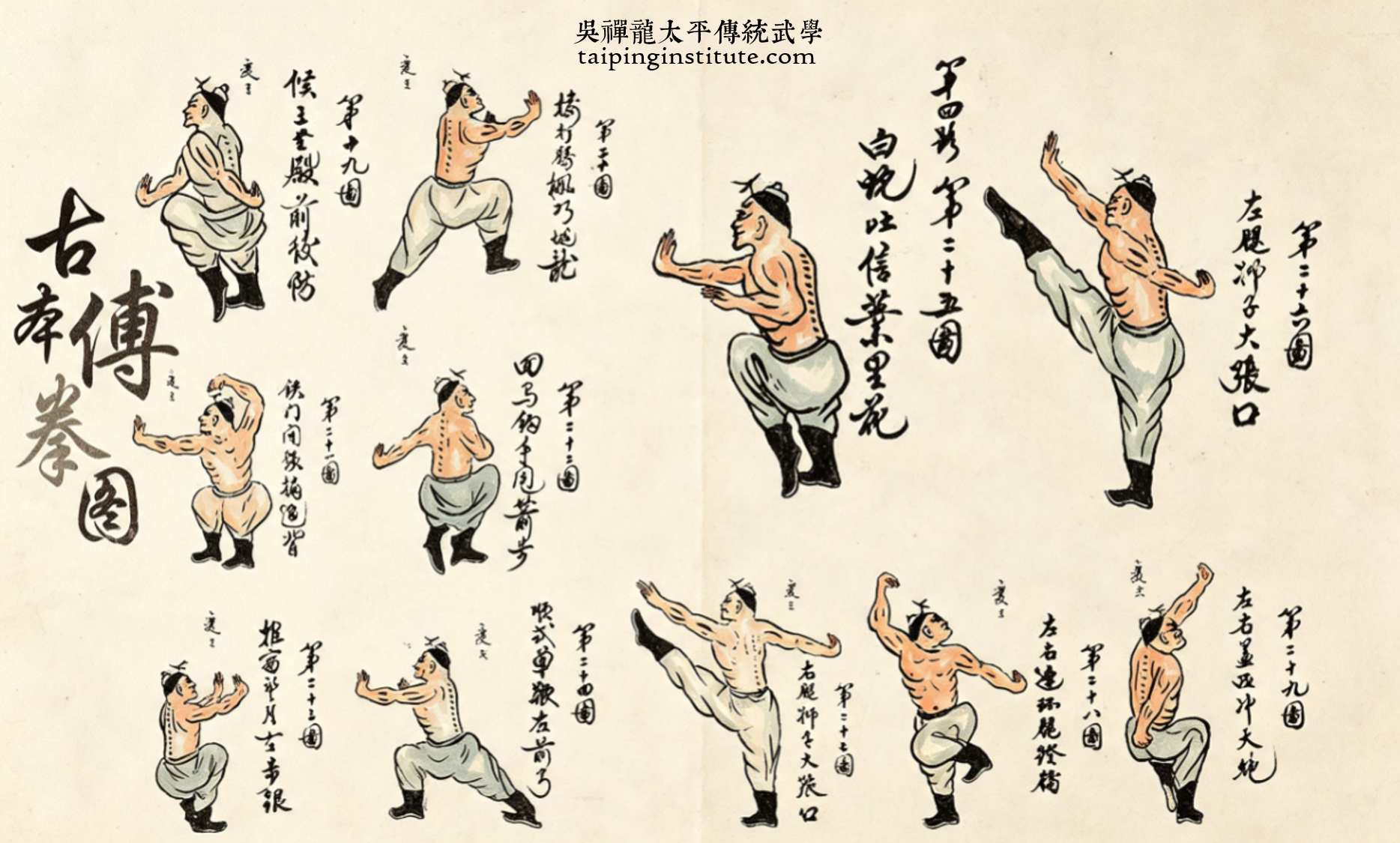 You are currently viewing Taiji Evolution 4  –  Fushan Quan, Ziwu Taijiquan